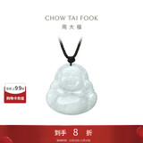 周大福 福态平安佛公 翡翠玉吊坠 K62120