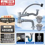 潜水艇（Submarine）CSQ-12 双洗菜盆下水管 厨房菜盆提篮下水管套装 厨房配件