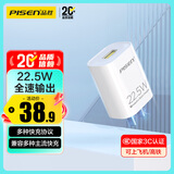 品胜3C认证22.5W充电器USB充电头快充适用华为mate80pro/P70/nova9小米OPPO安卓手机平板苹果16/17插头