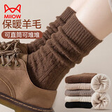 猫人女士袜子女秋冬【保暖羊毛袜】麻花堆堆中筒袜女加厚防臭女袜5双