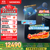 西门子（SIEMENS）526升十字门对开四门冰箱AI超氧真空舱大容量冰箱 国家补贴钢化玻璃湖蕴蓝KC82AA657C