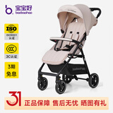宝宝好A6婴儿推车轻便婴儿车0-3岁婴儿车可坐可躺旅行车一键折叠遛娃车 A6（奶油色）+晒单礼+大礼包