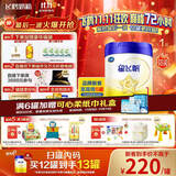 飞鹤星飞帆 婴儿配方奶粉1段(0-6个月) 700g 专利OPO 育儿补贴