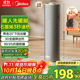 美的（Midea）【石墨烯速热】直流变频家用暖风机取暖器/小型电暖器电暖气/电热风扇/节能小太阳暖脚神器HFS20DQ