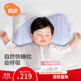 良良婴儿枕头3-6岁宝宝儿童幼儿园护型枕蓝格(双枕套)