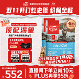 Orijen渴望猫粮 成猫幼猫粮 六种鱼肉无谷全价通用进口1.8kg*2 效期26/7
