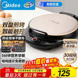 美的（Midea）电饼铛家庭用早餐机双面加热煎烤烙饼机三明治机加深加大电饼铛煎饼锅大尺寸智能电饼档 30Easy103
