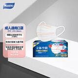 MASTO日本一次性成人口罩泡泡纱耳绳秋冬季透气细菌过滤≥99% 30枚独立