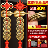 和堂悦舍五帝钱入户门真品保真开过铜葫芦挂件铜钱正品门对门化解风水朱砂 【两串 赠朱砂和挂钩】卧室对厕所/厨房