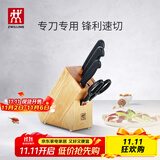 双立人（ZWILLING）Enjoy刀具套装厨房家用切菜中片刀多用刀蔬菜水果刀剪刀刀架5件套