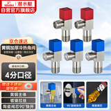 潜水艇（Submarine）F3012-5黄铜加厚三角阀套装八字阀红蓝标国标4分陶瓷阀芯3冷+2热