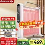 格力（GREE）电暖器取暖器节能省电全屋速热家用电暖气遥控取暖气加湿无光防烫电热膜暖气片取暖炉 NDYM-S6021B