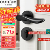 固特 GUTE静音门锁室内卧室分体锁磁吸锁黑色实木门把手通用房门锁具 G款[分体静音锁] 左右方向通用