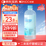 NI+NOO尼诺生理性海水鼻腔清洗液洗鼻器生理盐水鼻炎等渗海盐水500ml