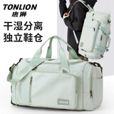 唐狮大容量短途旅行包2025新款干湿分离游泳运动健身包行李包收纳袋女