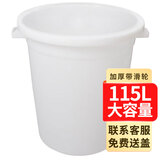 福爱家加厚115升水桶大白桶大水桶垃圾桶大容量塑料储水桶圆桶装水230斤