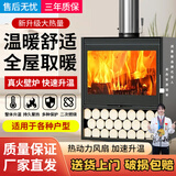 润莱斯真火壁炉取暖炉家用室内客厅别墅民宿柴火烧木真火燃木壁炉 【50型带烧水】加厚双层 适用20-50平米