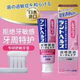 狮王（Lion）Dent抗敏修护牙膏牙齿酸软专研减少牙龈出血牙敏感 85g