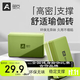 奥义奥义瑜伽砖高密度环保瑜伽辅助初学者儿童舞蹈练功砖压腿神器绿色