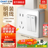 正泰（CHNT）明装大板开关插座面板 1C系列空调大功率热水器插座开关墙壁 白色 二开双控五孔
