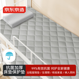 京东京造床垫保护垫 学生宿舍专用抗菌床褥子国标A类5层加厚 0.9m床灰色