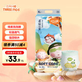 三只小猪（Thethreepiggy）柔软之星婴儿拉拉裤XL码36片(12-17KG)泡泡腰围