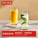 京东京造 玻璃杯 厚底直身水杯泡茶咖啡牛奶杯子460ml两只装