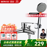 四季沐歌（MICOE）卫浴精铜龙头淋浴花洒套装 增压花洒喷头浴缸花洒套装M-A3018-1D
