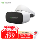 千幻魔镜G19VR眼镜 观影眼镜3D全景高科技VR影院XR设备