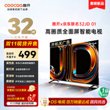 酷开创维京东联名款 京东OS 开机无广告电视32JD 01系列32英寸 高清全面屏一级能效国家补贴电视机32K3