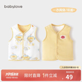 babylove婴儿马甲春秋纯棉两面穿宝宝可爱小坎肩背心保暖马夹上衣