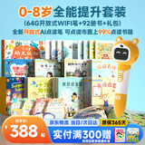 贝灵开放式点读笔幼儿早教0-8岁RAZ启蒙早教机玩具男孩女孩圣诞节礼物