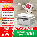 奔图（PANTUM）M6208W激光打印机 复印扫描一体机  家用无线远程打印 学生错题教辅资源共享