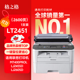 格之格LT2451粉盒适用联想m7400pro硒鼓 2655dn m7605d LJ2400 Pro墨粉盒兄弟7080d 7180dn MFC7480 tn2325墨盒