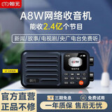 朝元LC90全波段网络收音机中短波专业调频喜马拉雅Ai智能语音点播随身听网络电台4G/WiFi联网柏林之声 A8W 藏青色 官方标配+收纳袋 wifi+4G双模块网易云音乐智能语音调频网络电台