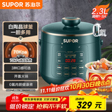 苏泊尔（SUPOR）一人食电压力锅2.3L 陶晶球釜 开盖火锅 智能预约1-3人家用SY-23YC8062Q电饭煲高压锅