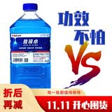 法航防冻玻璃水强力型祛油膜冬季夏季通用 -20° 1.8L 防冻、除油膜、除尘