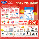 完达山（wondersun）新国标 元乳臻益 婴儿配方奶粉1段800克（0-6个月婴儿适用）