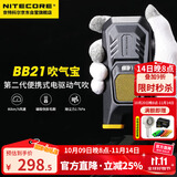 NITECORE奈特科尔BB21 电动气吹户外数码相机清洁工具便携可充电镜头吹气宝