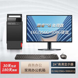 奥珀特 英特尔i5/16G/512G+1TB台式电脑全套家用办公电脑台式机 企业采购商务财务设计组装电脑主机整机 套餐一（i5/16G/756G双硬盘+显示器