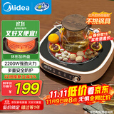 美的（Midea）电磁炉电陶炉电池炉家用围炉煮茶火锅炉2200W大火力炒菜烧水煮小米粥不挑锅国家补贴HW22W3-003W