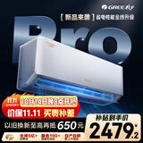 格力空调 大1匹云佳pro新一级能效 变频壁挂式卧室挂机 新品升级 省电空调KFR-26GW/NhMa1BG 国家补贴