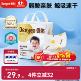 德佑婴儿一次性隔尿垫46片33*45cm护理垫不可洗尿垫姨妈垫