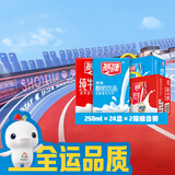 燕塘 原味酸奶250ml*24盒+全脂纯牛奶250ml*24盒 组合装 营养早餐