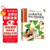 5大基本句型轻松学好英语 掌握5大句型结构，学好英语事半功倍！