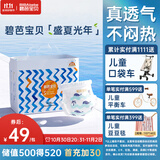 碧芭宝贝盛夏光年拉拉裤XL30片(12-17kg)学步裤 超薄透气 秋冬不闷热
