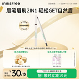 悦诗风吟（Innisfree）眉笔三角形3#深棕色0.25g防水汗定型扁平笔头