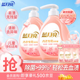 蓝月亮内衣裤洗衣液内衣洗衣液樱花香500g*2瓶 去血渍去异味除菌>99%