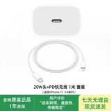 充电线原装正品充电头20W快充插头电源USB-C适配器套装手机充电器数据线适配17/14/13/15/16ProMax (8-14机型)20W充电头+1米PD线
