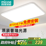 四季沐歌（MICOE）全光谱客厅大灯简约吸顶灯饰餐厅卧室全屋三室两厅灯具套餐中山 普瑞光-160瓦三色调光110CM
